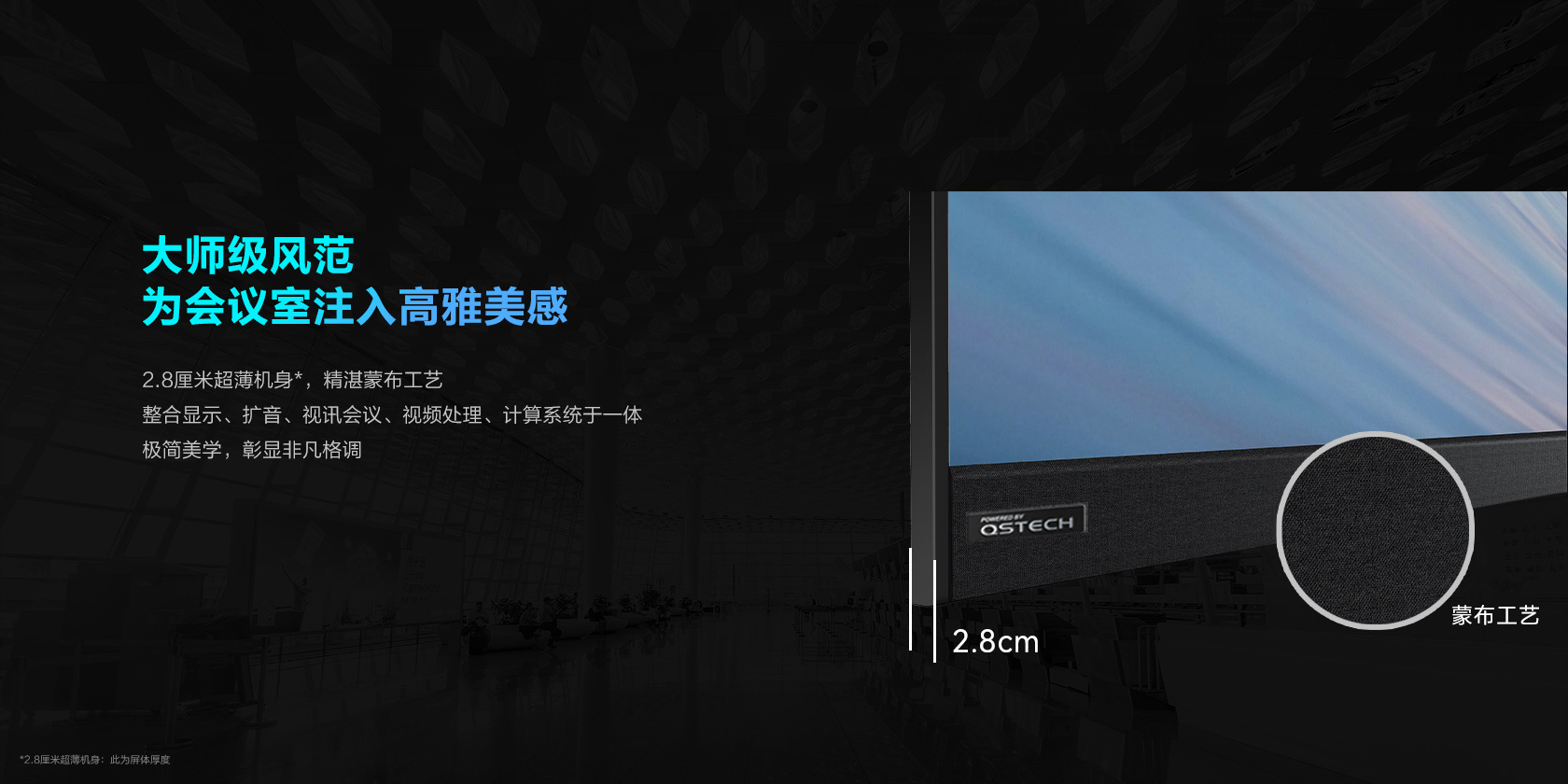LED會議一體機：企業(yè)智慧會議的革命性解決方案