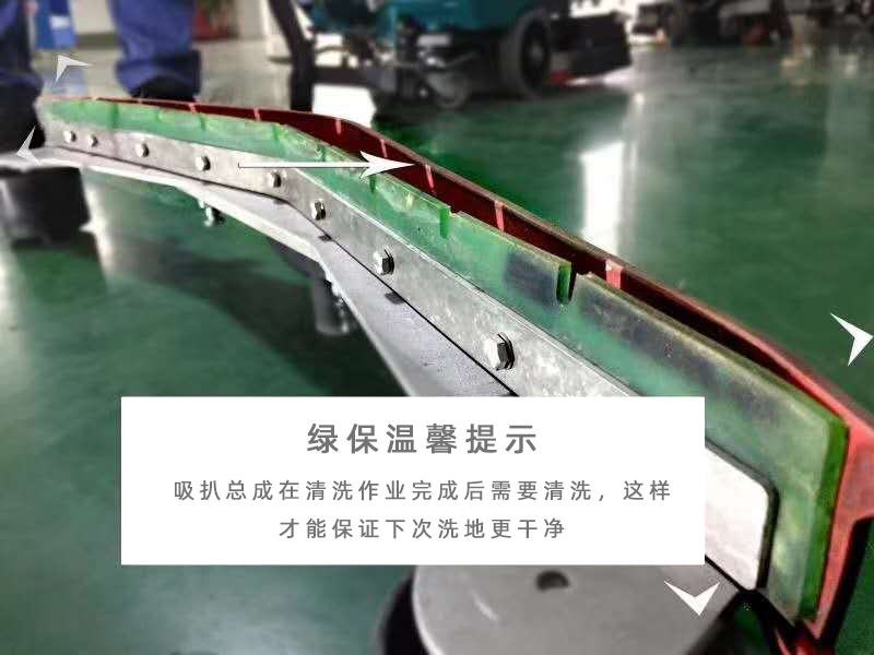 洗地機維護 洗地機維護